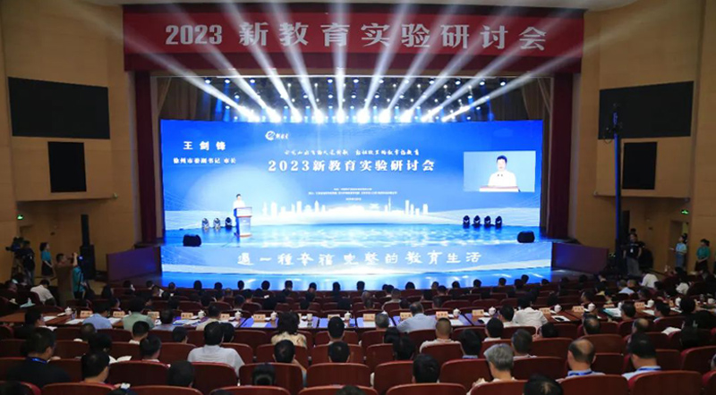 盧志文總校長(zhǎng)等人赴彭城參加新教育年會(huì)