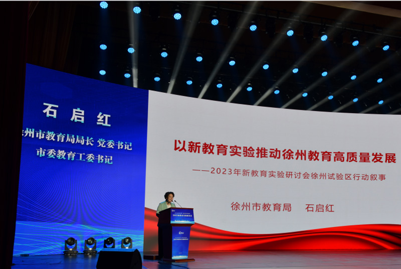 盧志文總校長(zhǎng)等人赴彭城參加新教育年會(huì)